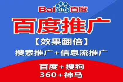 百度推广托管服务——广告效果优化的秘诀